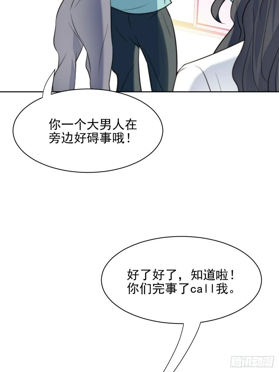 第31话 他的认真 第20页