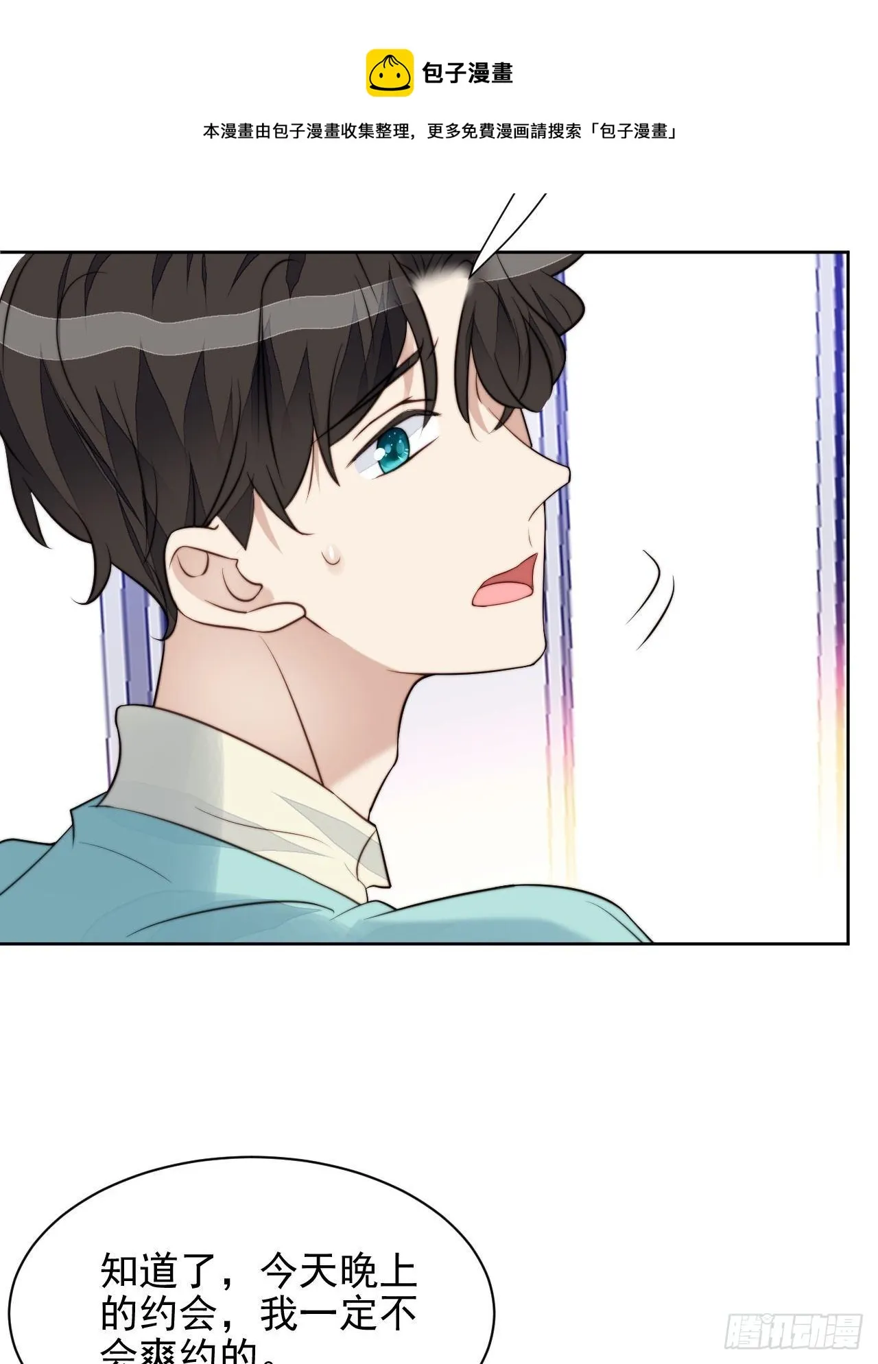 第31话 他的认真 第21页
