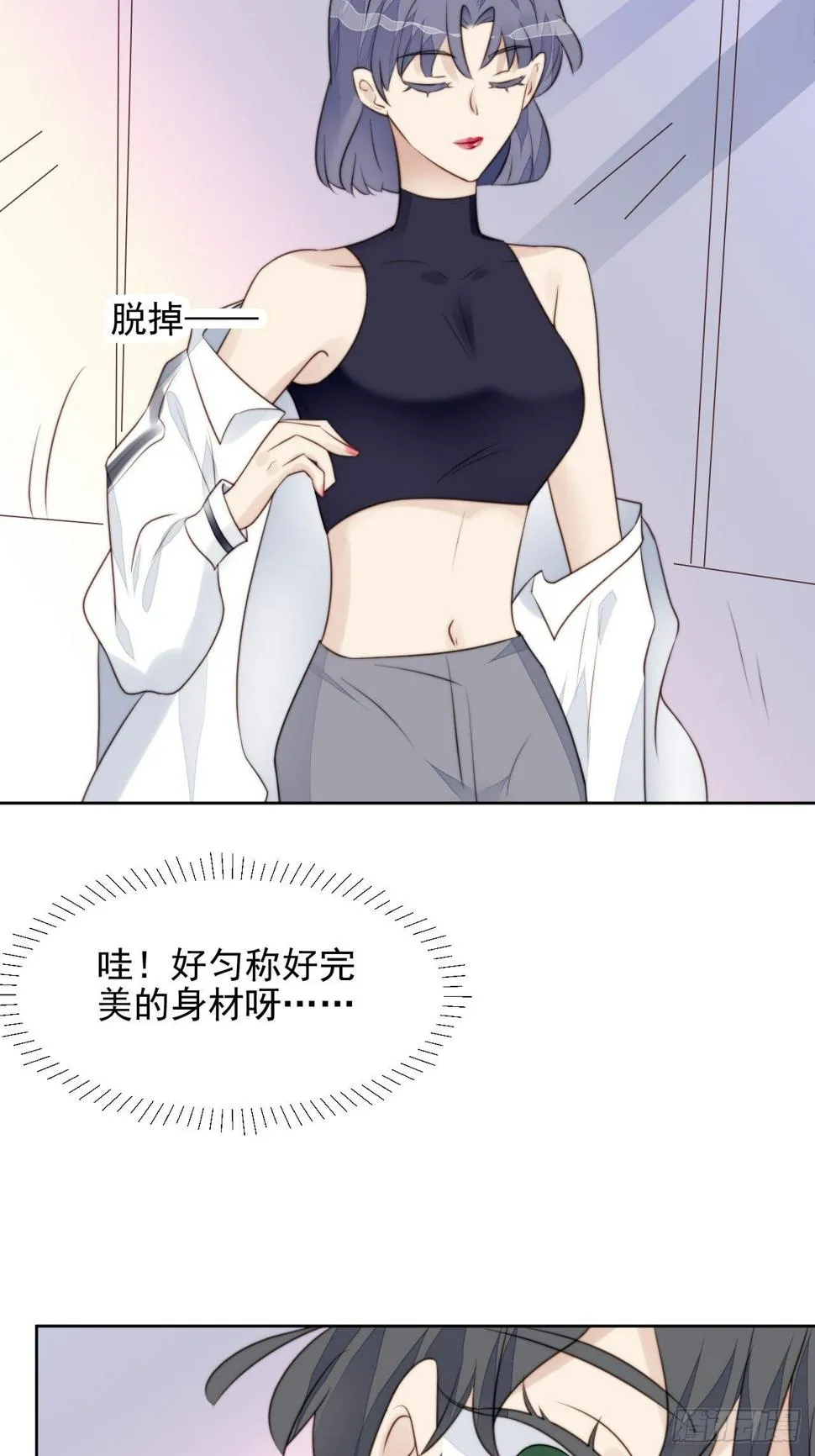 第31话 他的认真 第25页