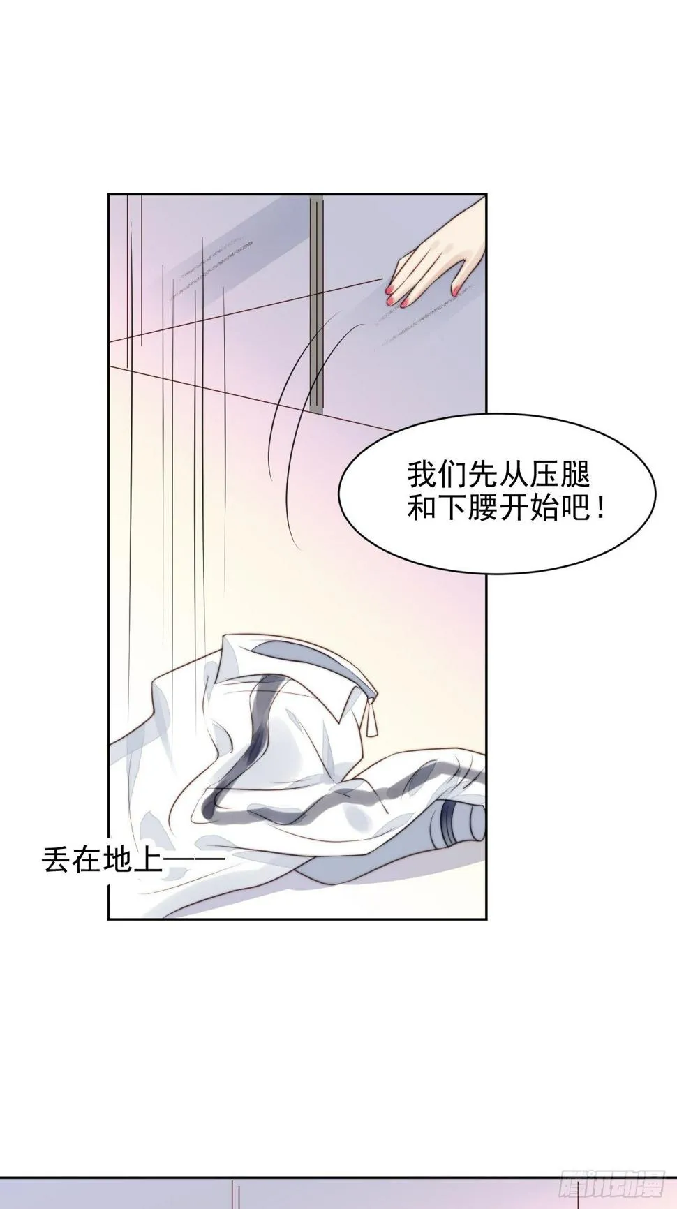 第31话 他的认真 第27页