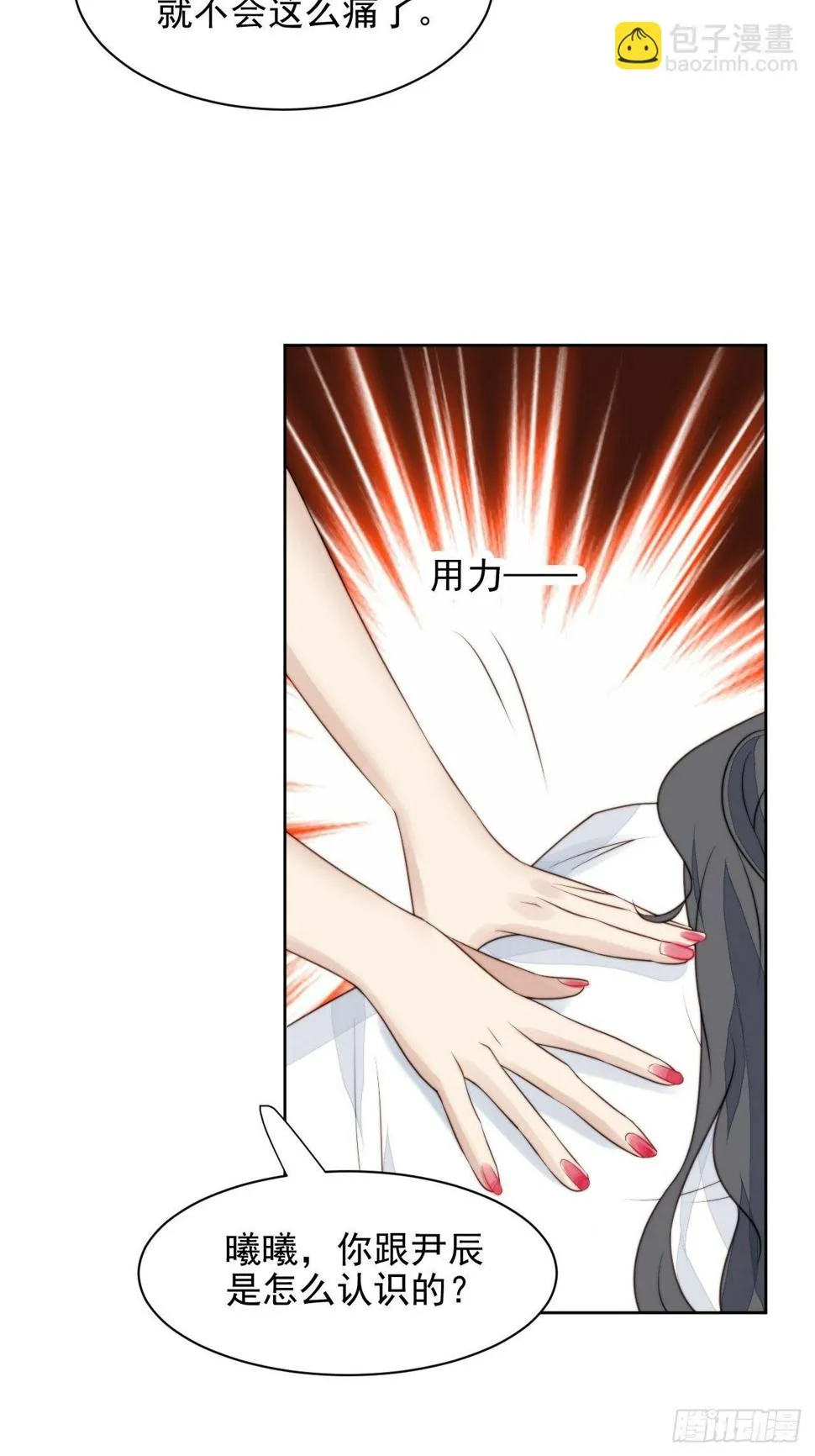 第31话 他的认真 第30页