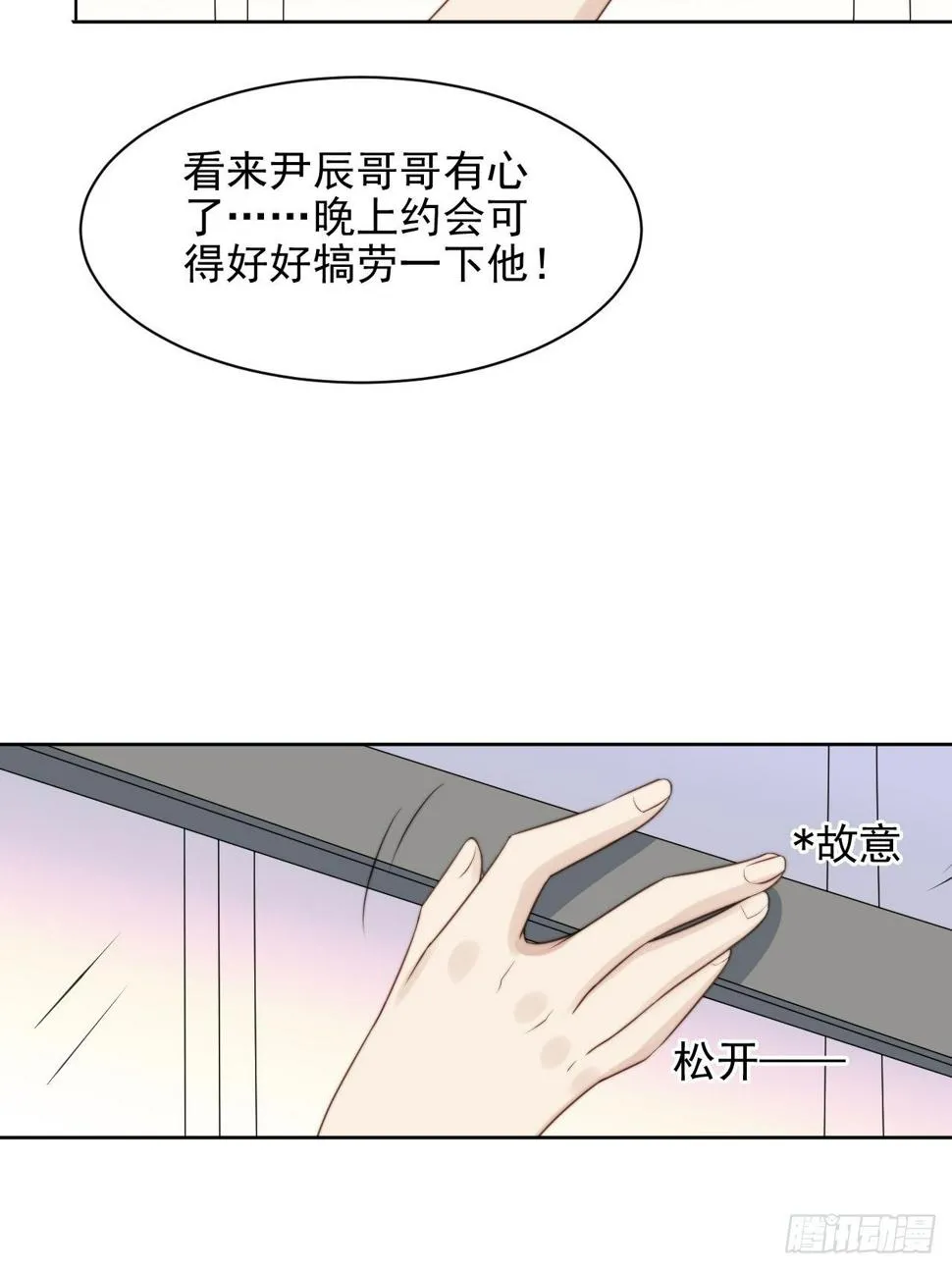 第31话 他的认真 第36页