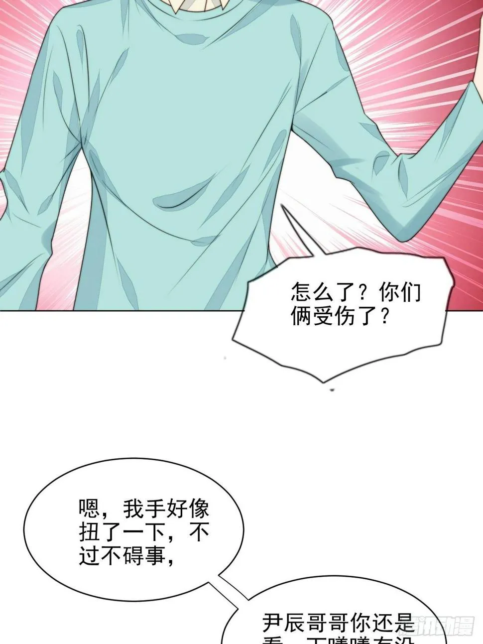 第31话 他的认真 第40页