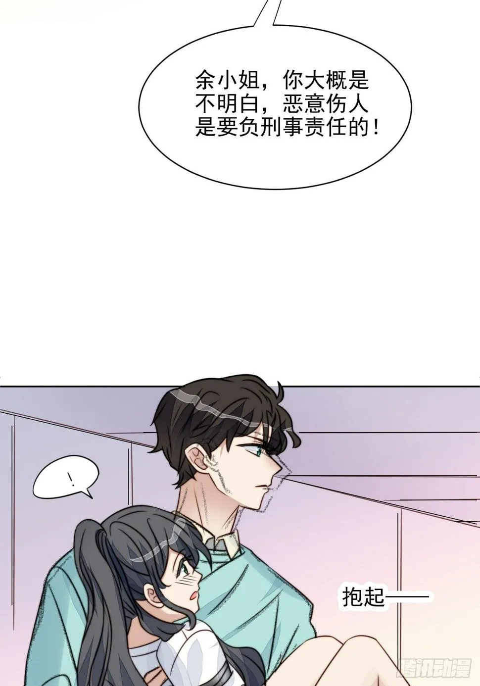 第31话 他的认真 第50页