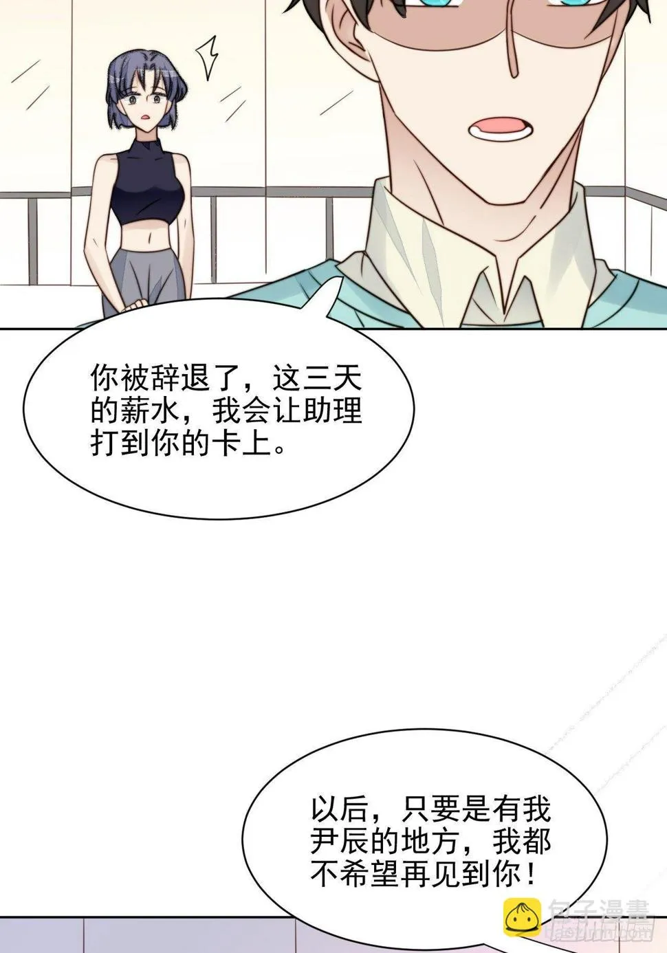 第31话 他的认真 第52页