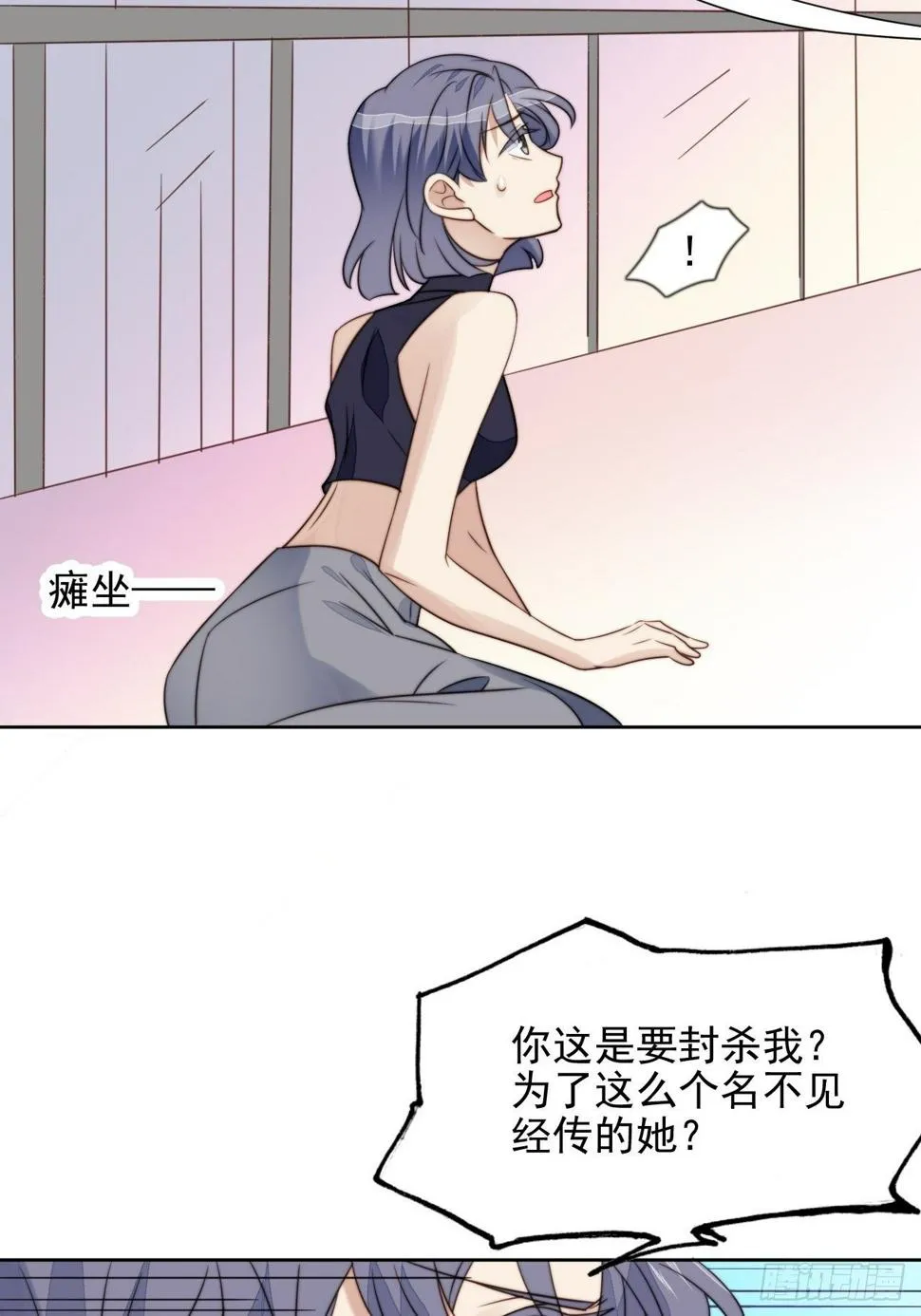 第31话 他的认真 第53页
