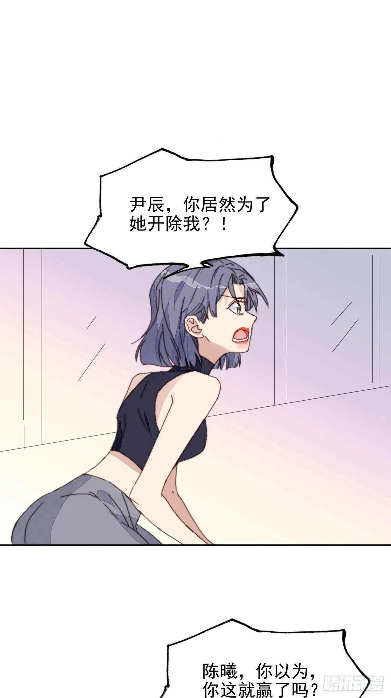 第32话 我是替身？ 第2页