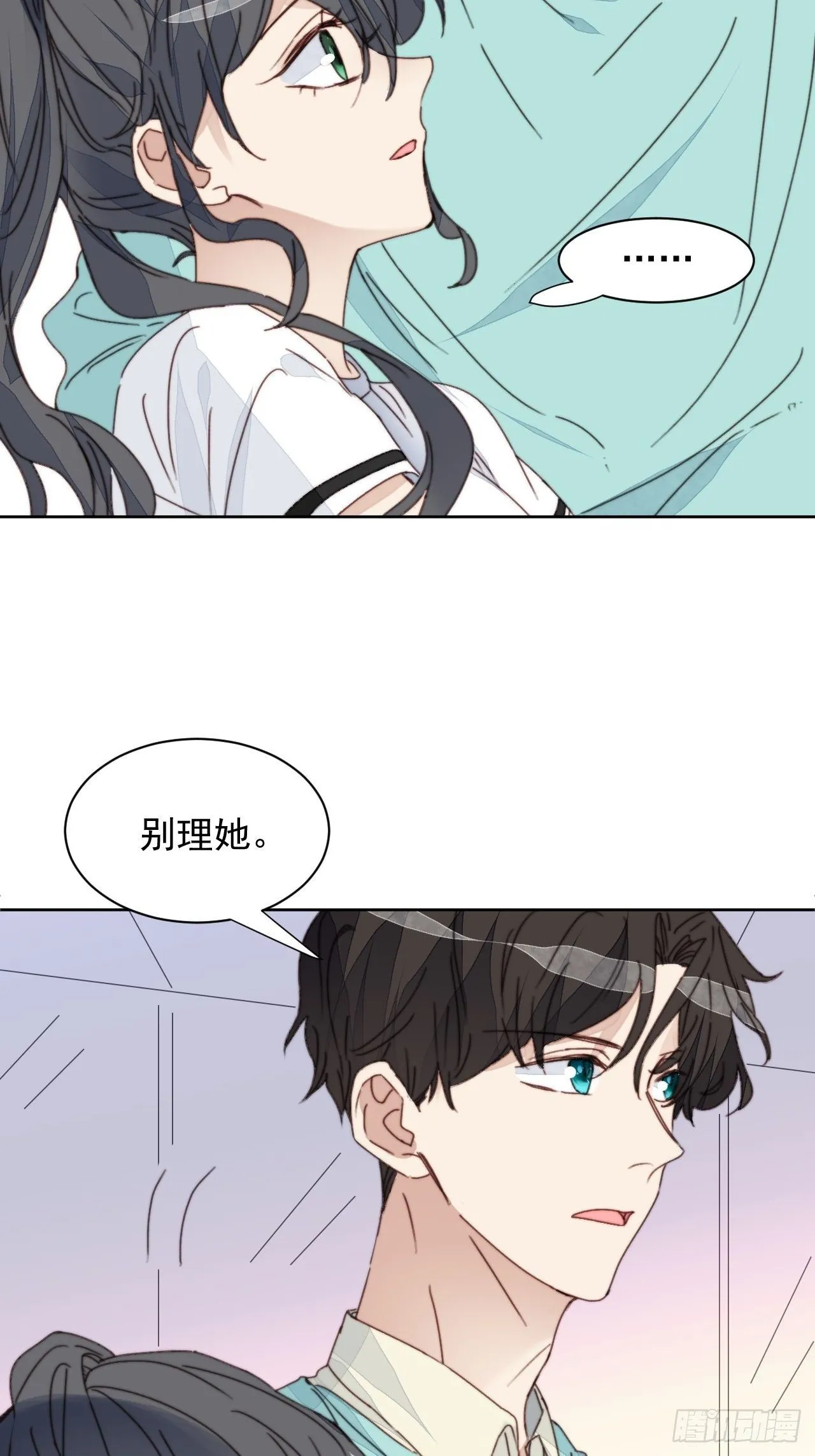第32话 我是替身？ 第5页