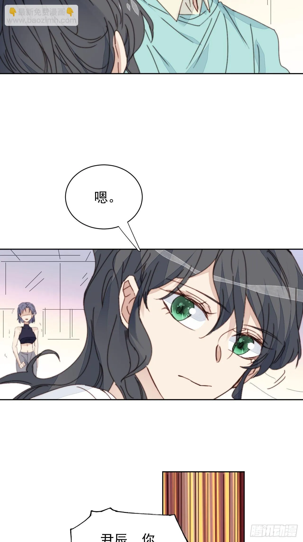第32话 我是替身？ 第6页