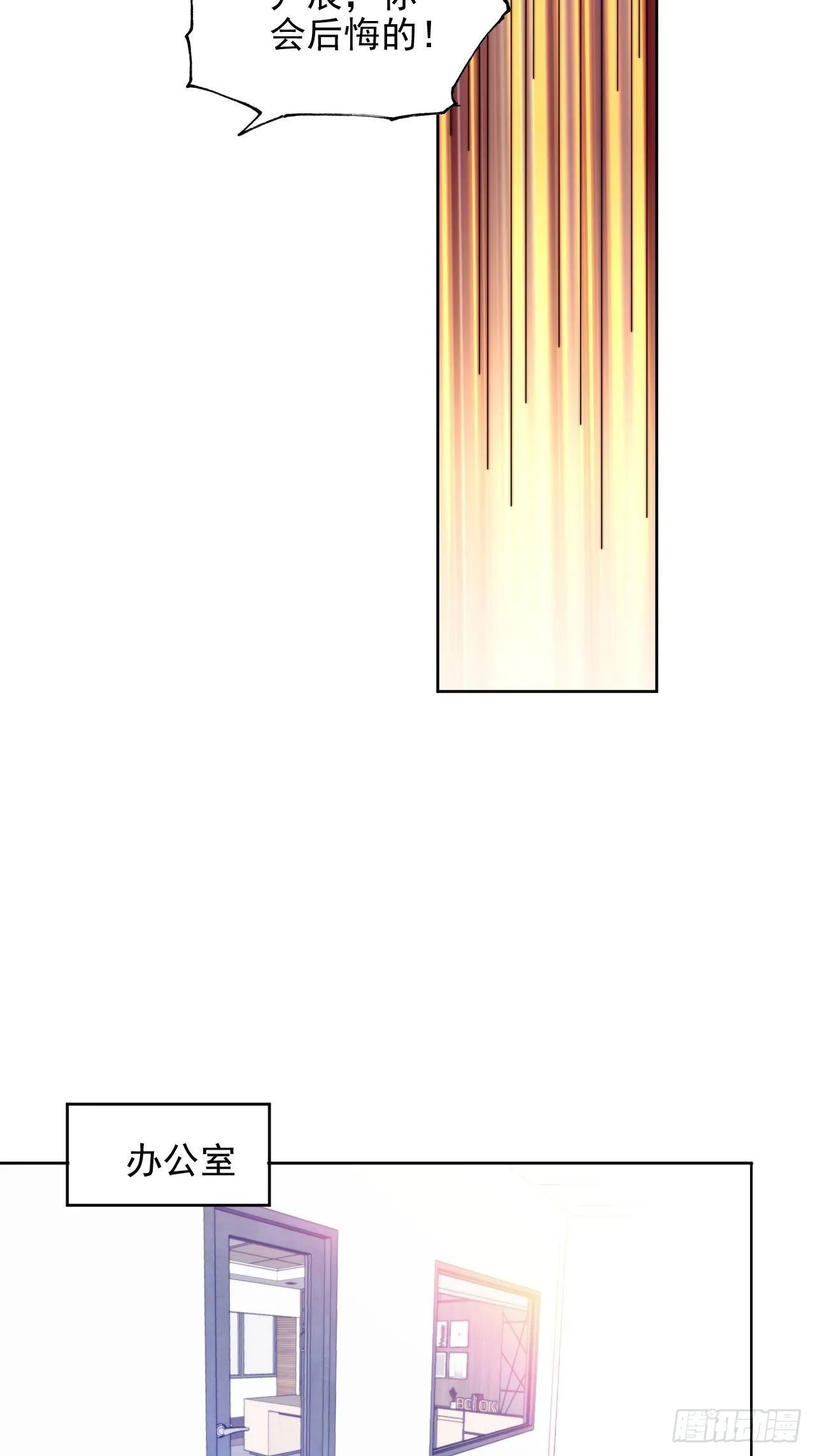 第32话 我是替身？ 第7页