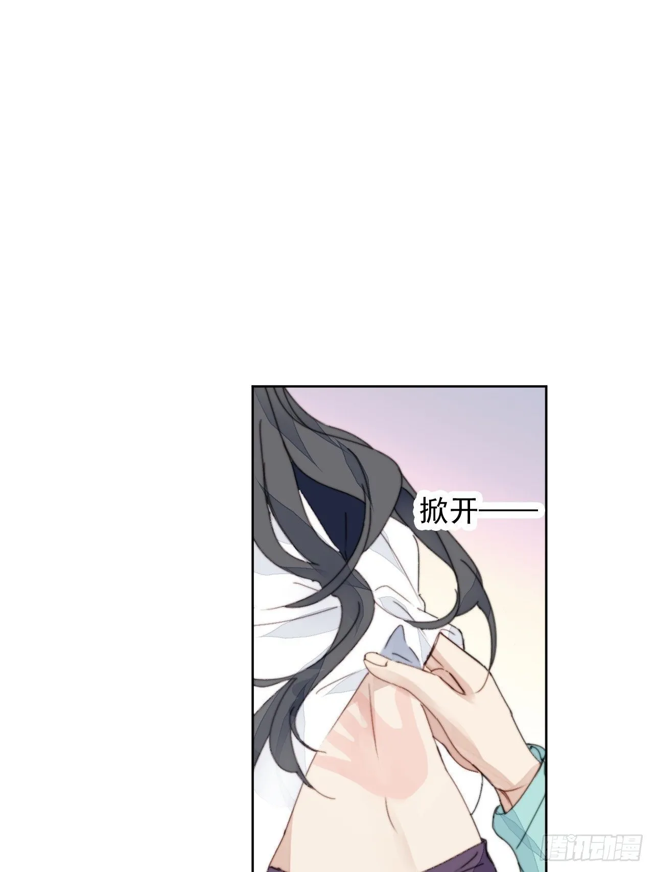 第32话 我是替身？ 第11页