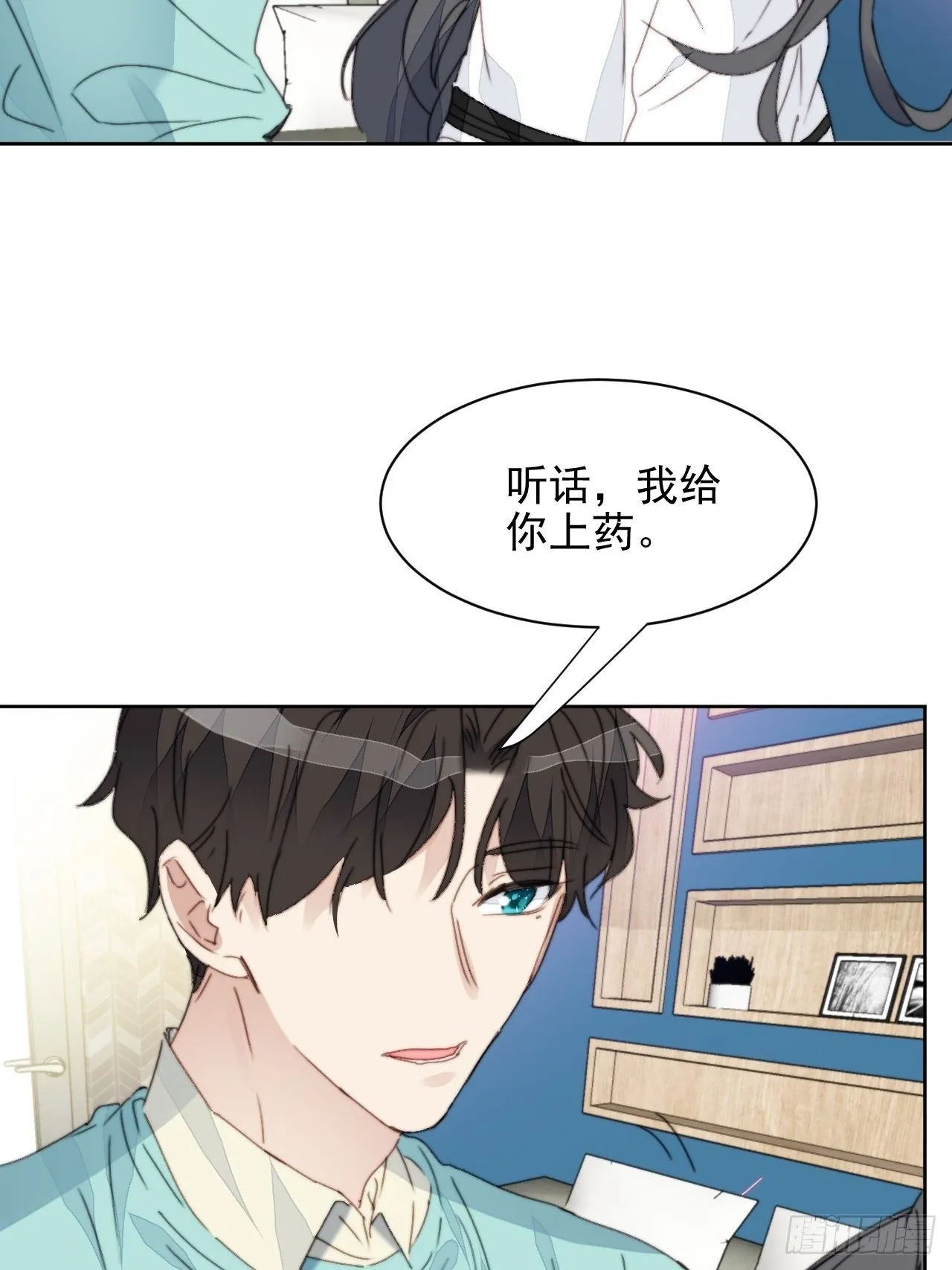 第32话 我是替身？ 第13页