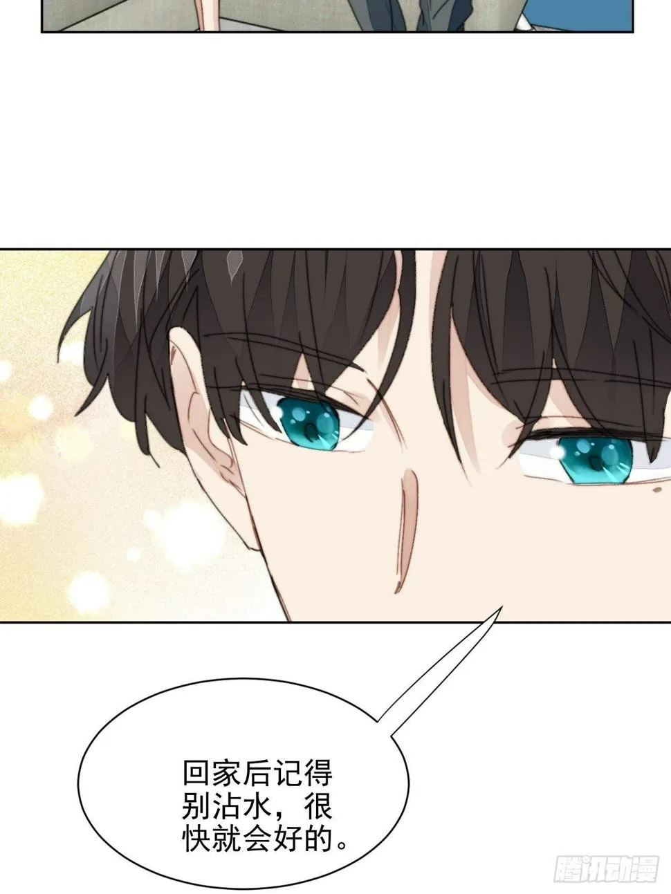 第32话 我是替身？ 第16页