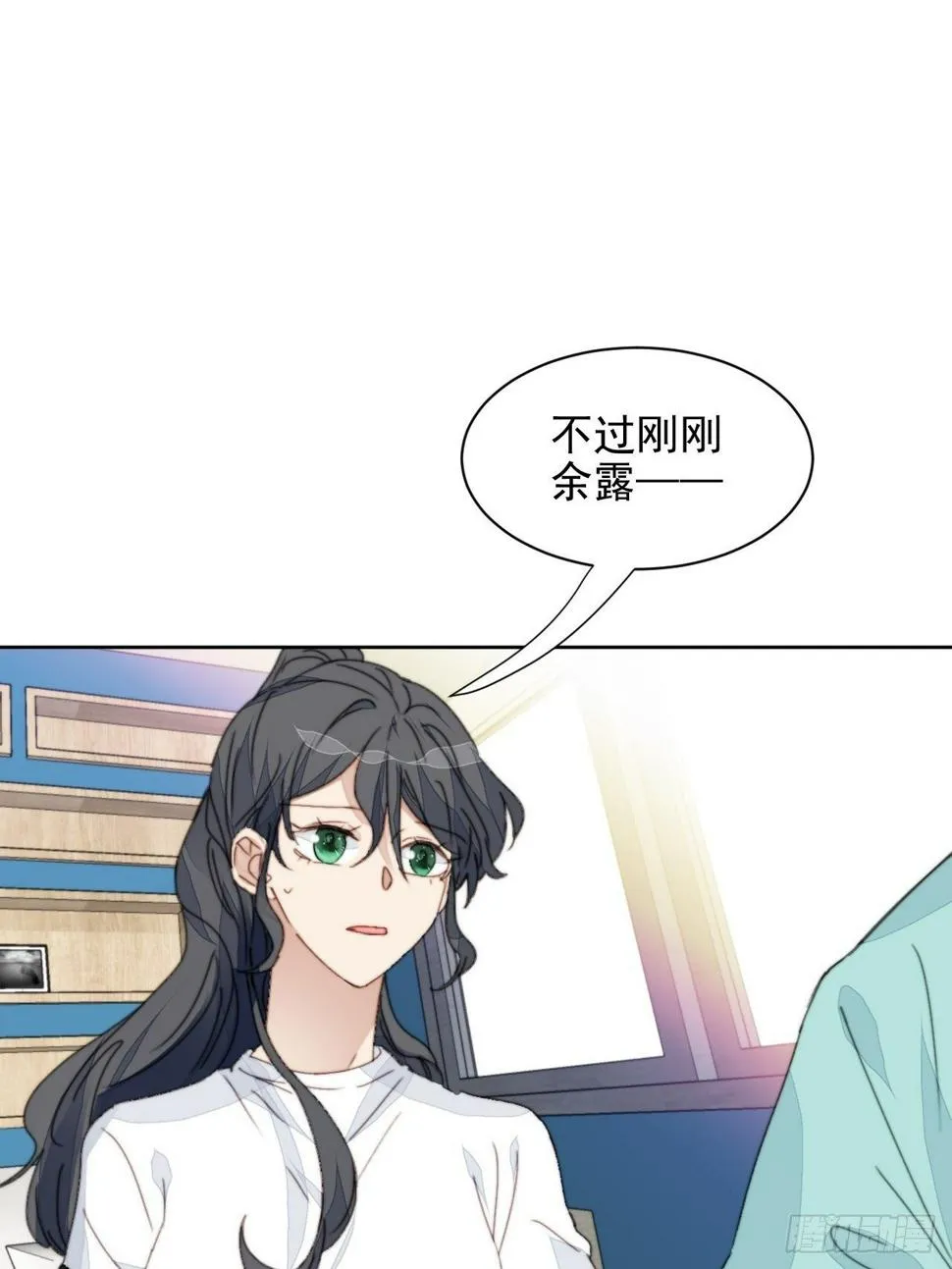 第32话 我是替身？ 第17页
