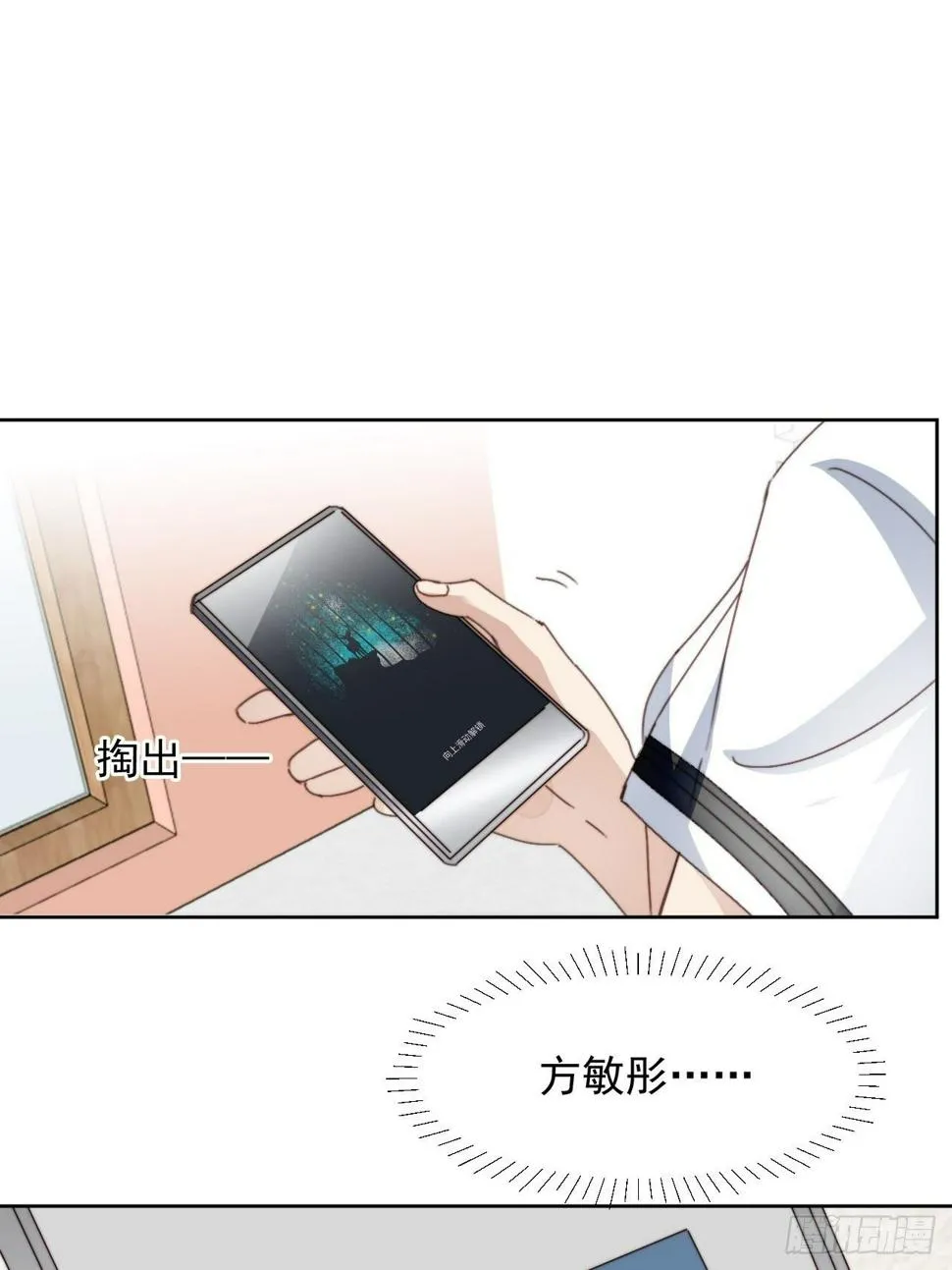 第32话 我是替身？ 第23页
