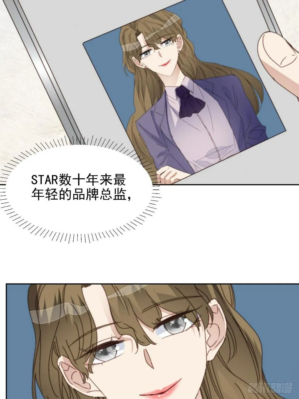 第32话 我是替身？ 第24页