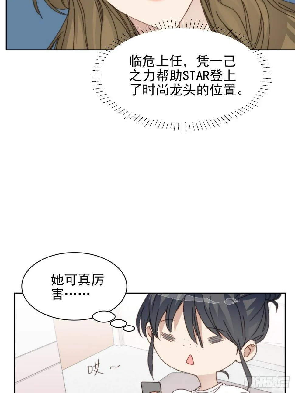 第32话 我是替身？ 第25页