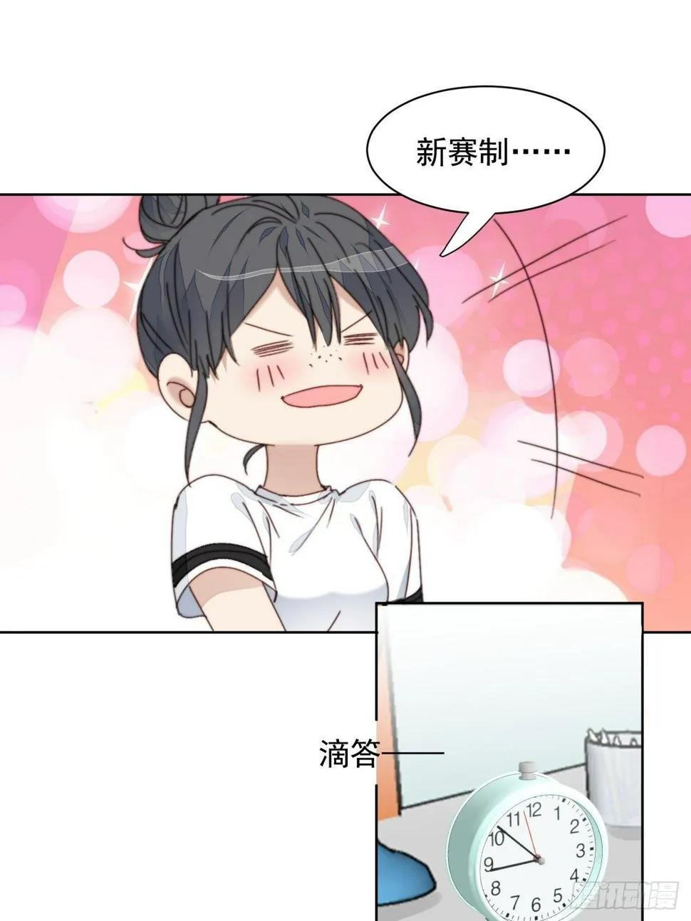第32话 我是替身？ 第33页