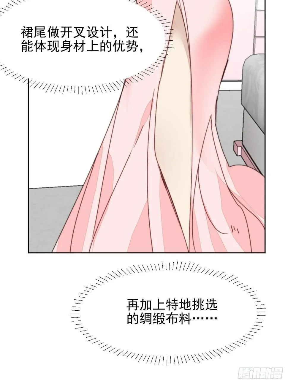 第32话 我是替身？ 第37页