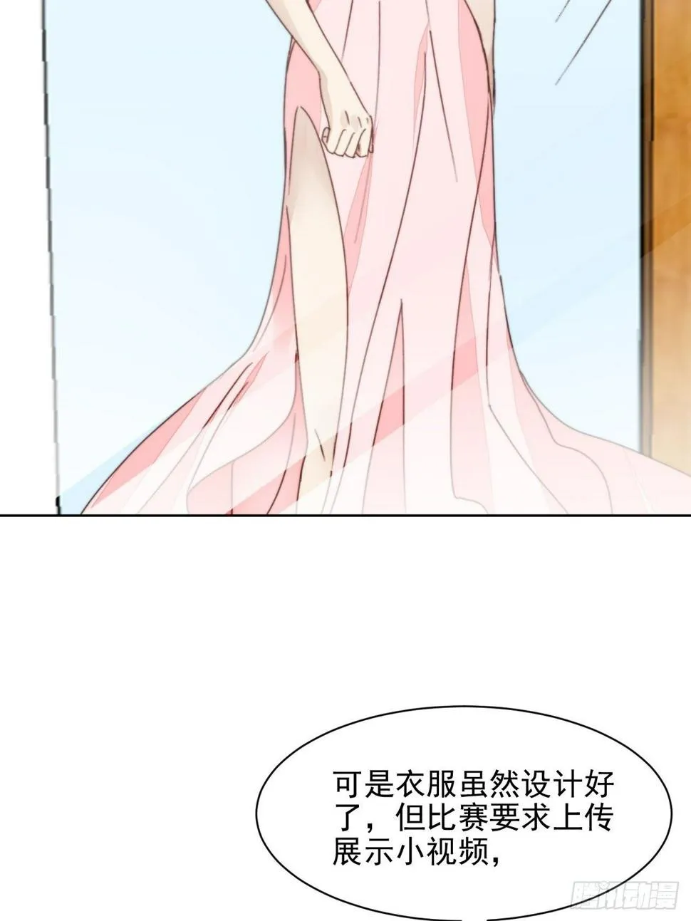第32话 我是替身？ 第39页