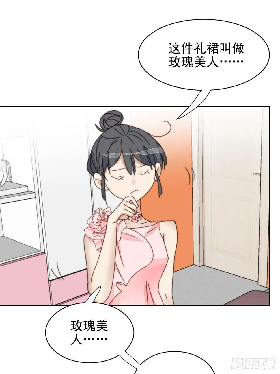 第32话 我是替身？ 第41页