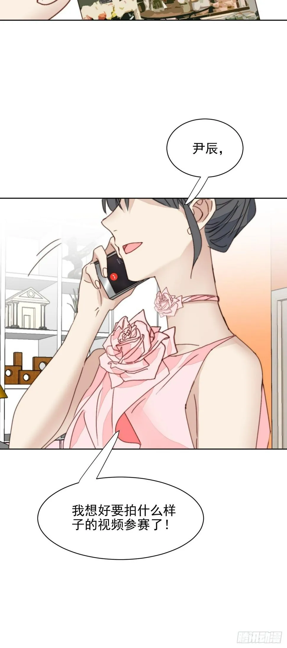 第32话 我是替身？ 第43页