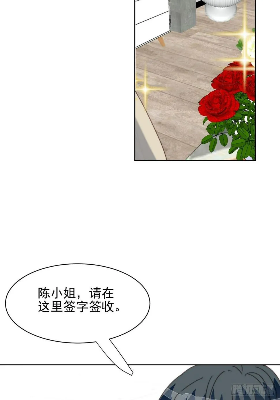 第33话 玫瑰美人 第3页