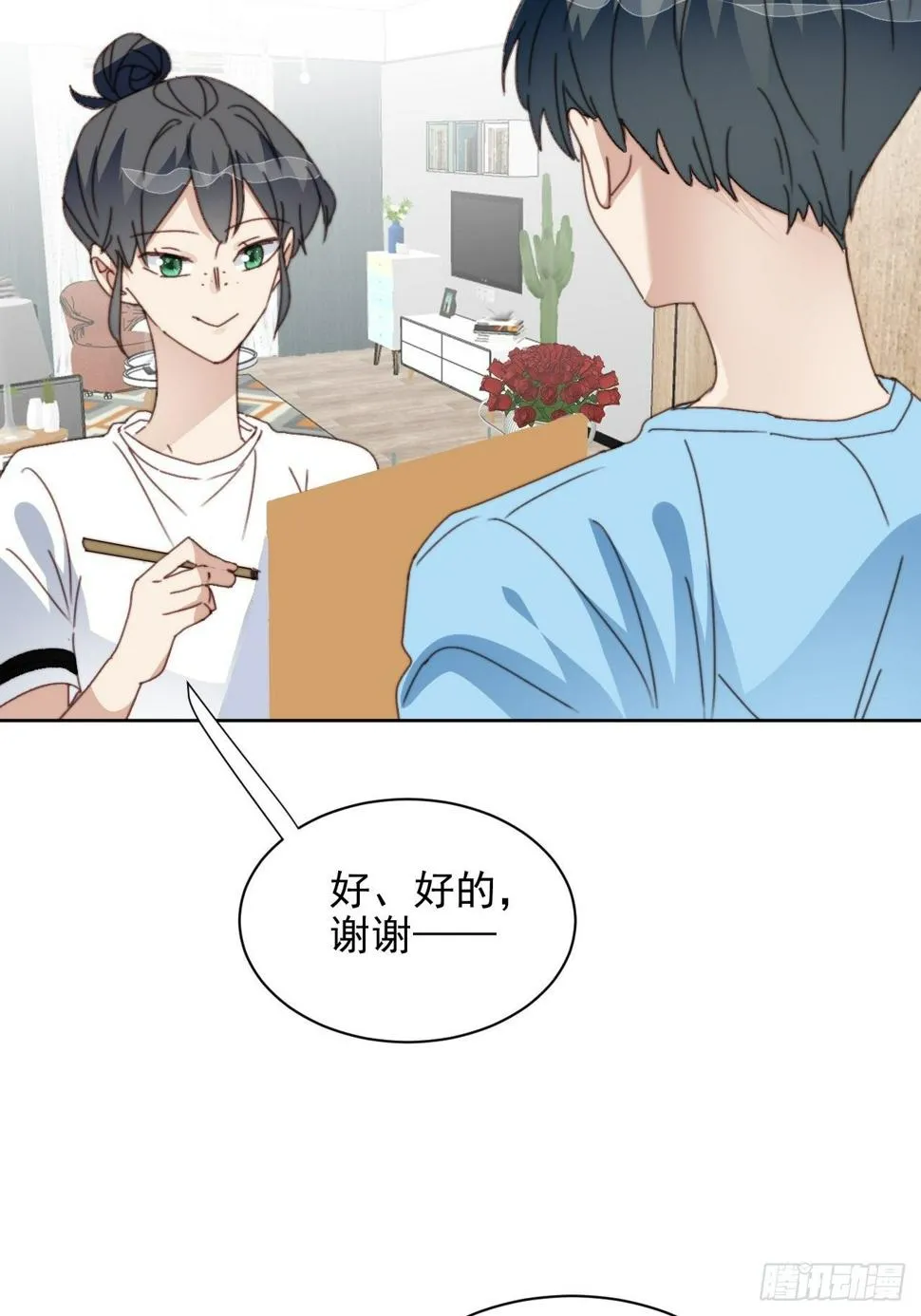 第33话 玫瑰美人 第4页