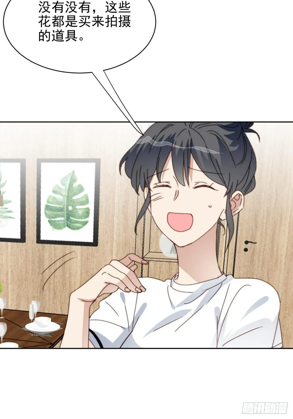 第33话 玫瑰美人 第6页