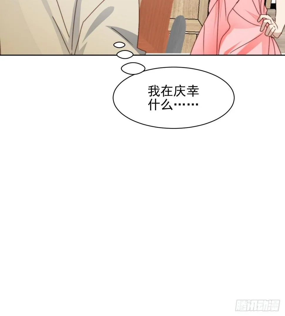 第33话 玫瑰美人 第12页