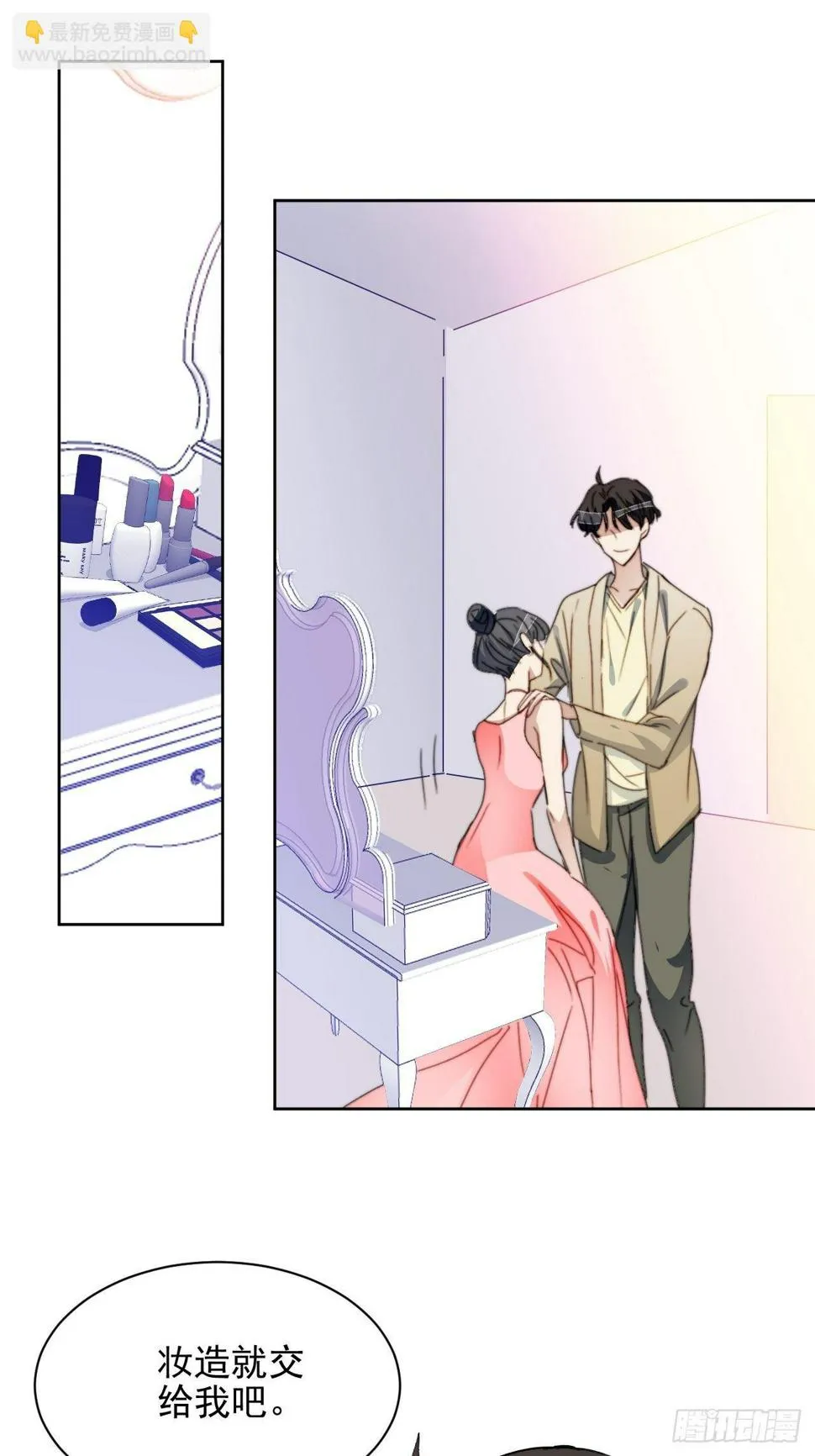 第33话 玫瑰美人 第14页