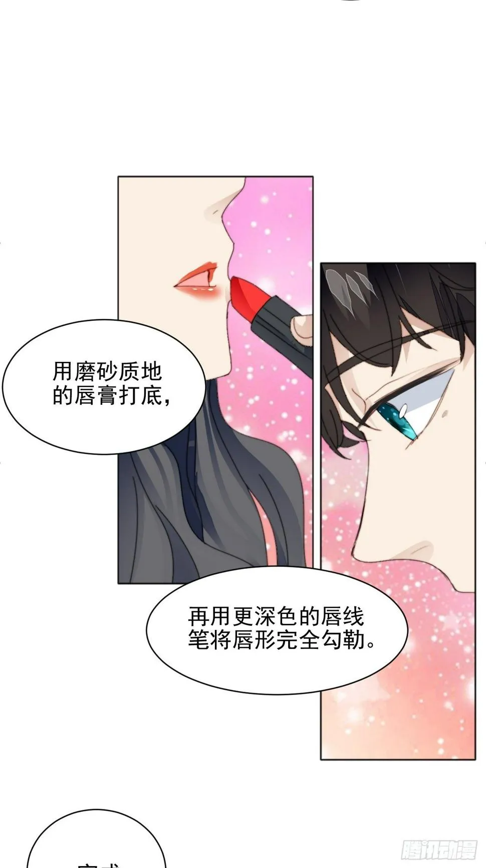 第33话 玫瑰美人 第18页