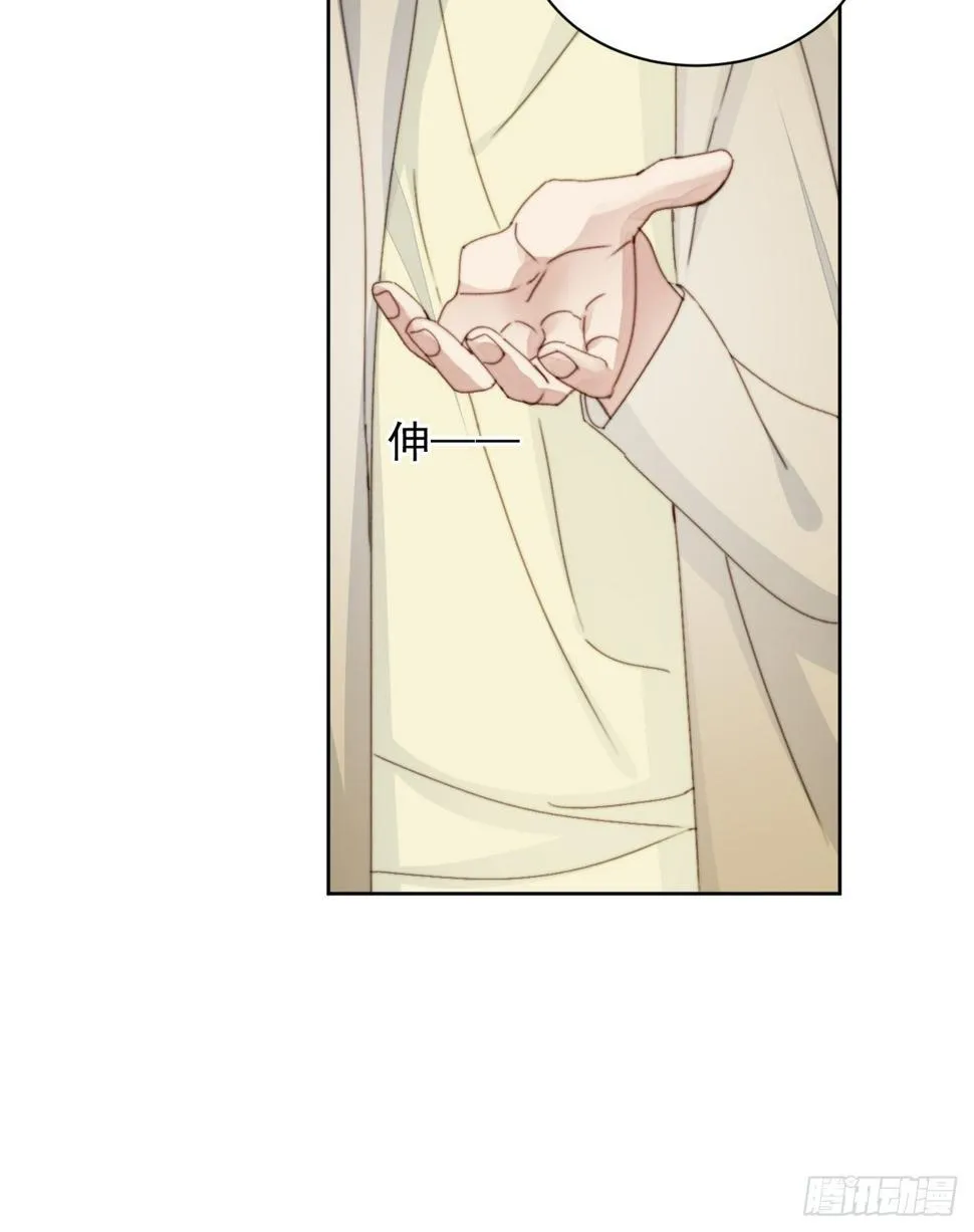 第33话 玫瑰美人 第21页