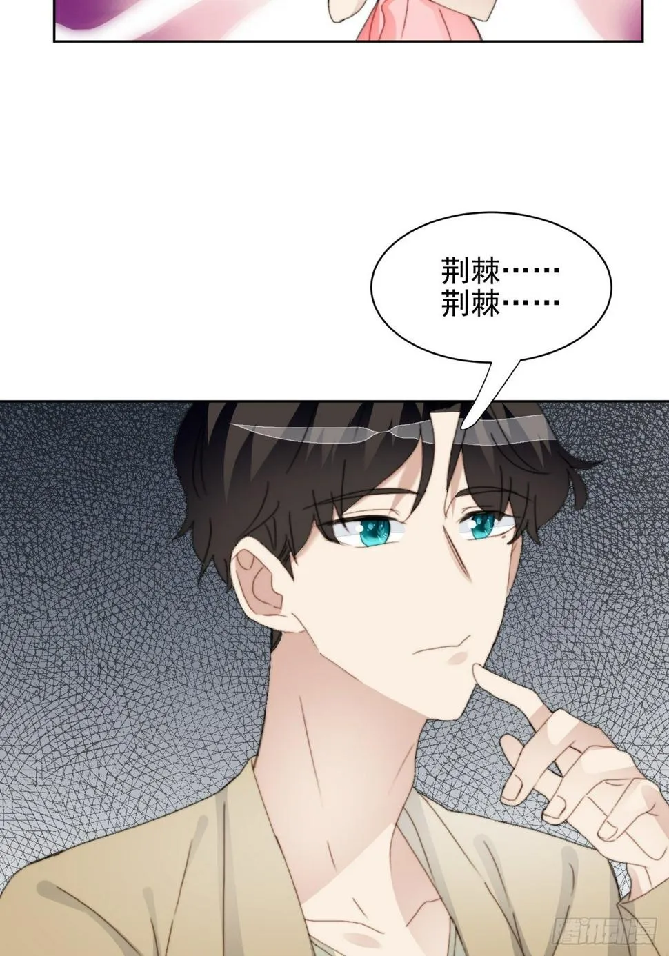 第33话 玫瑰美人 第35页