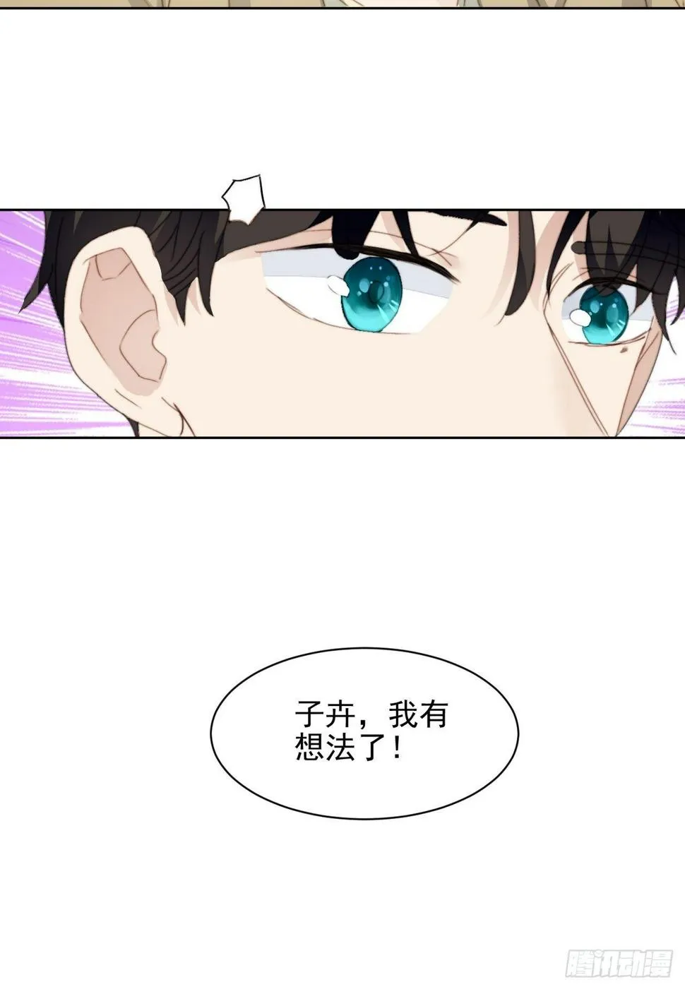 第33话 玫瑰美人 第36页