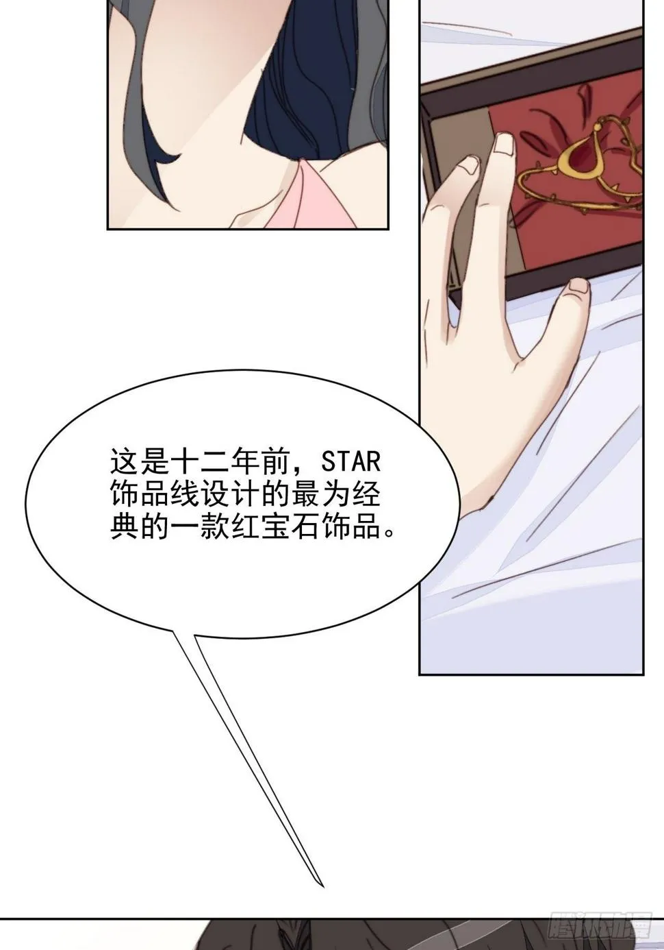 第34话 他的告白 第4页