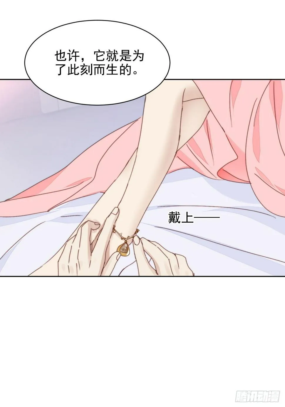 第34话 他的告白 第6页