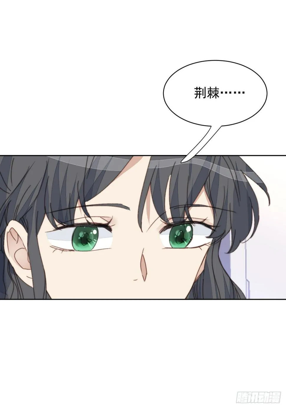 第34话 他的告白 第7页