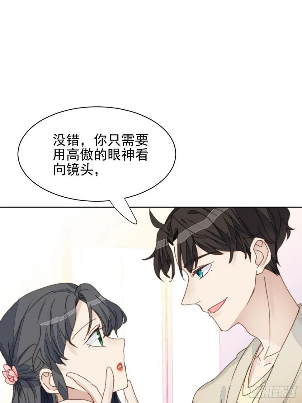 第34话 他的告白 第10页