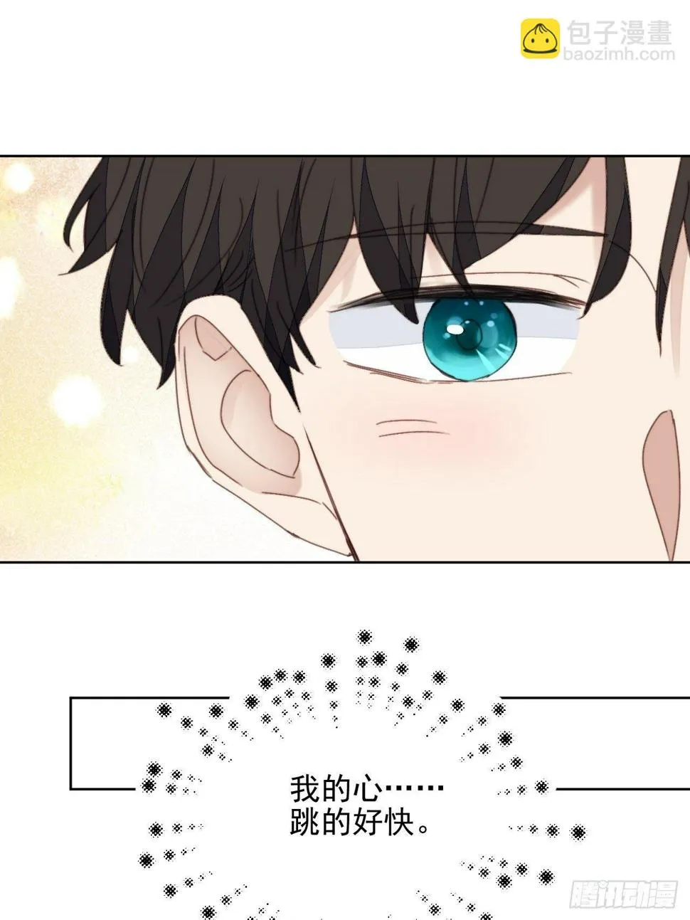 第34话 他的告白 第14页