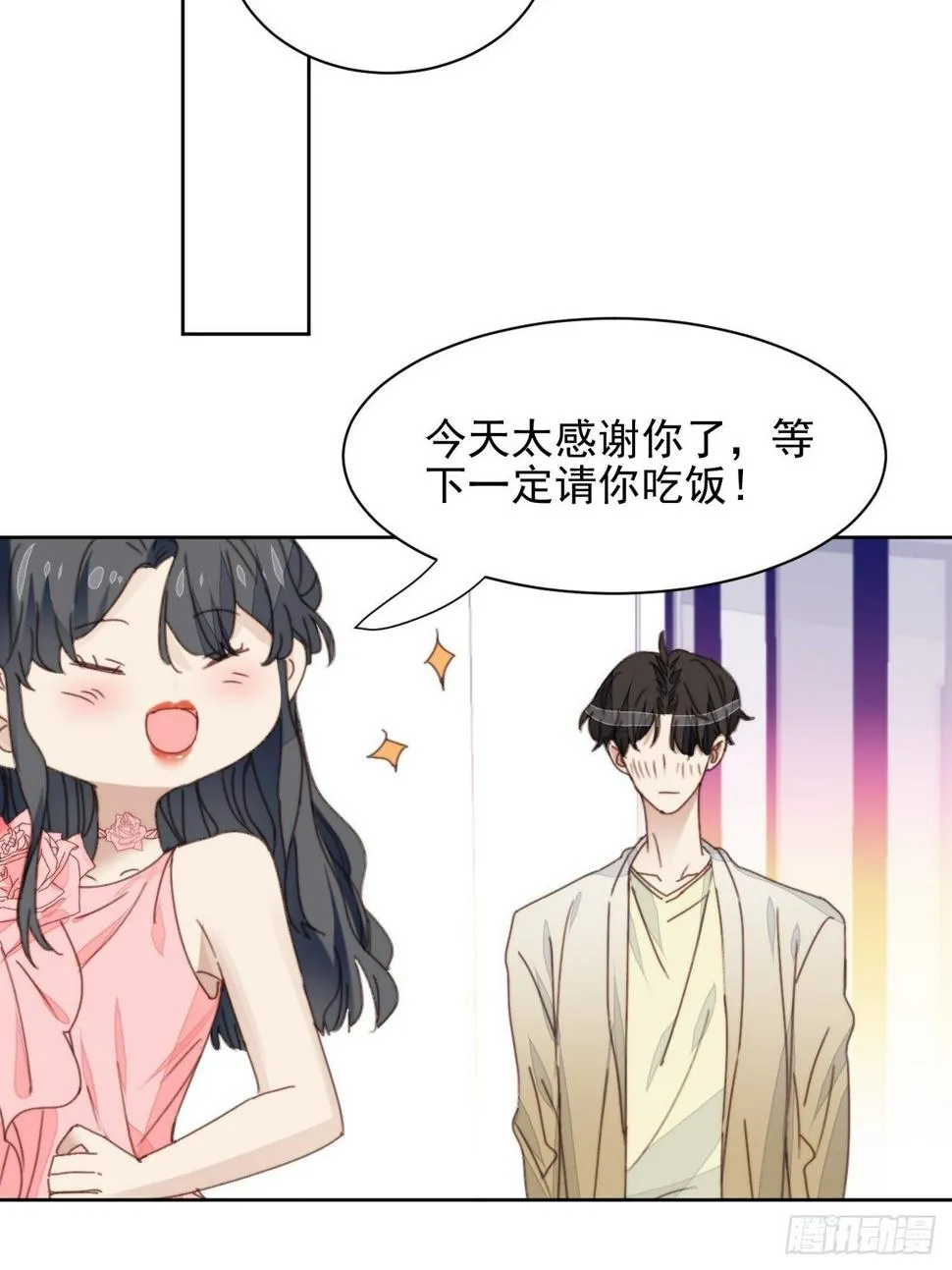 第34话 他的告白 第16页