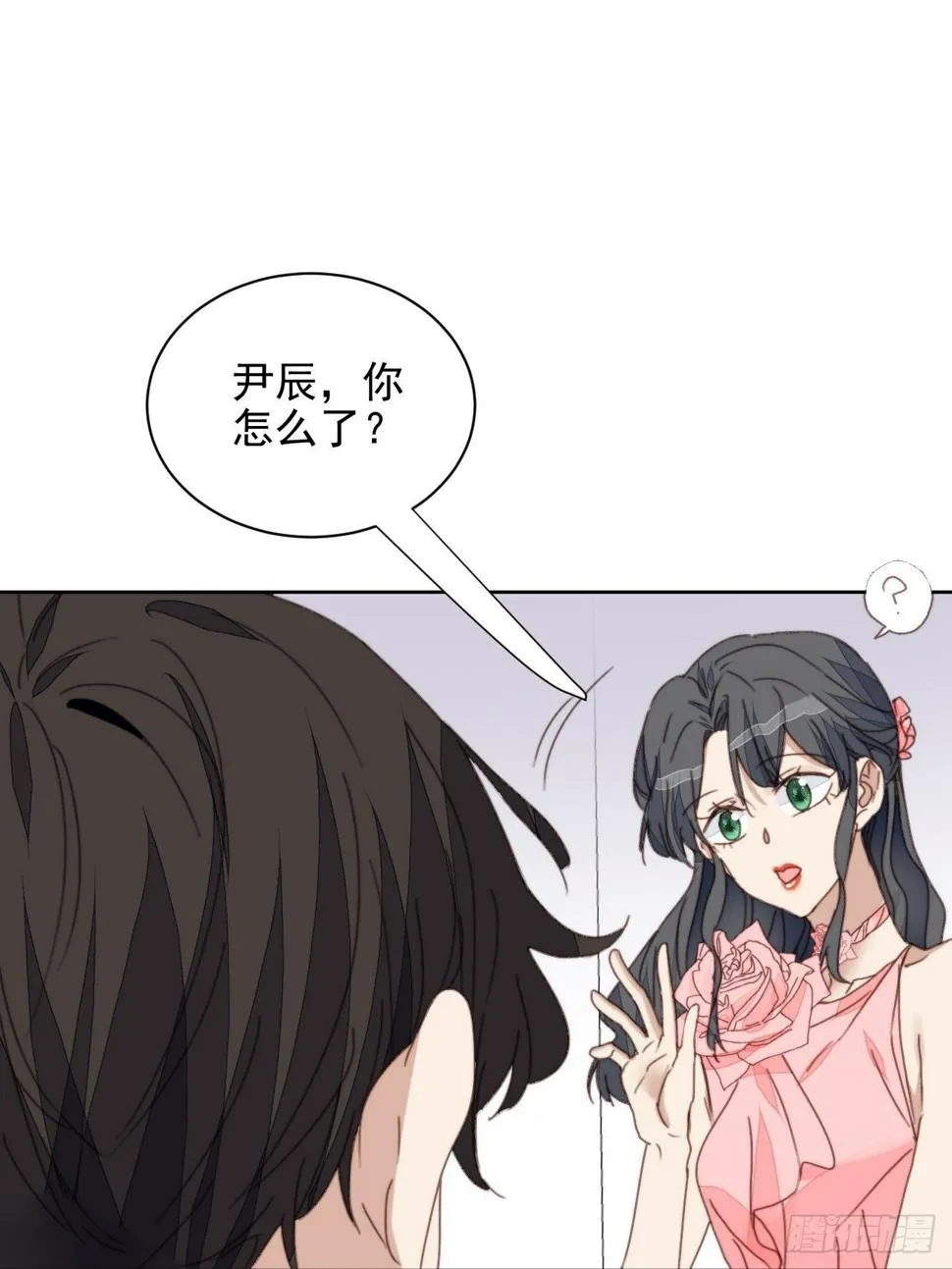 第34话 他的告白 第17页
