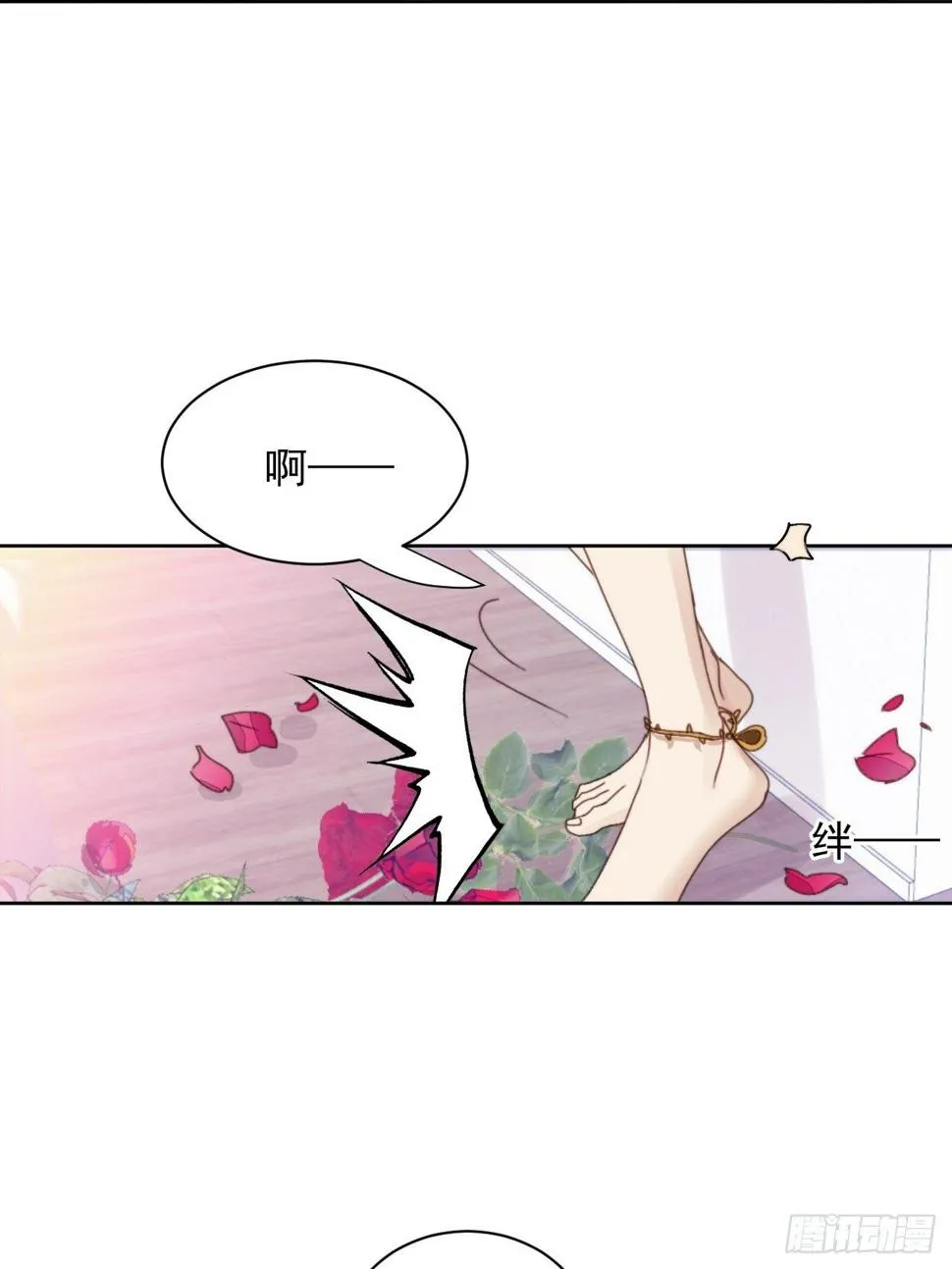 第34话 他的告白 第18页