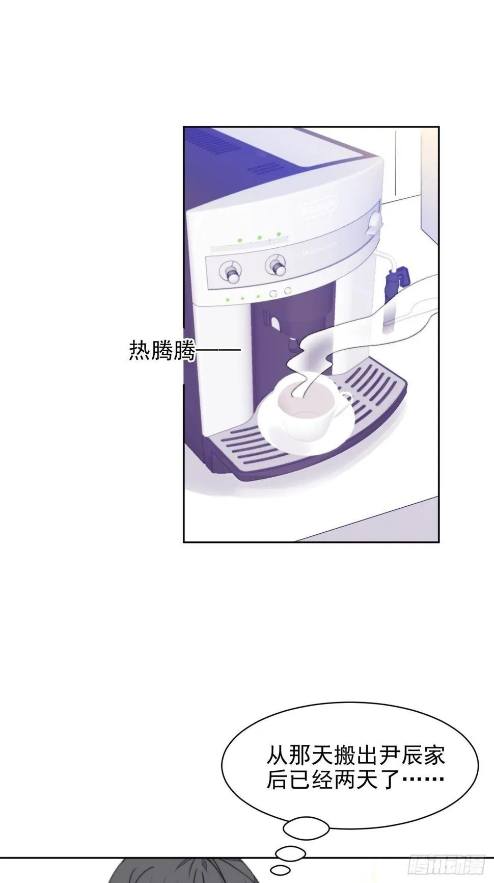第34话 他的告白 第20页