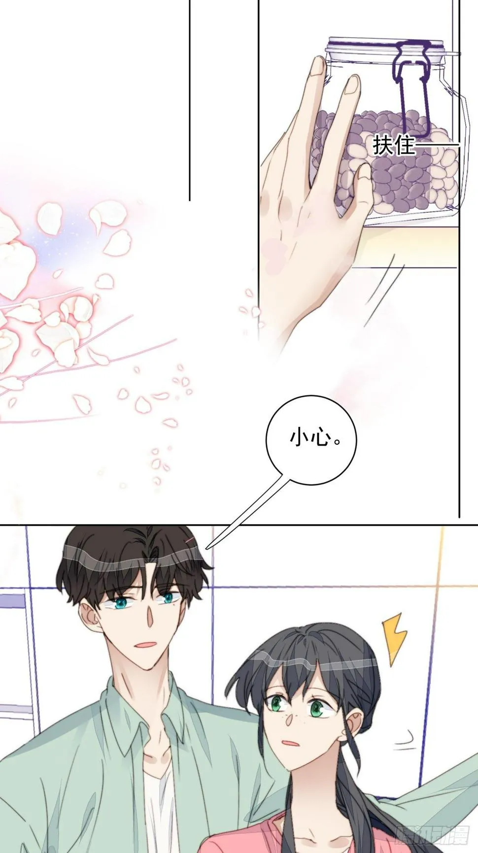 第34话 他的告白 第25页