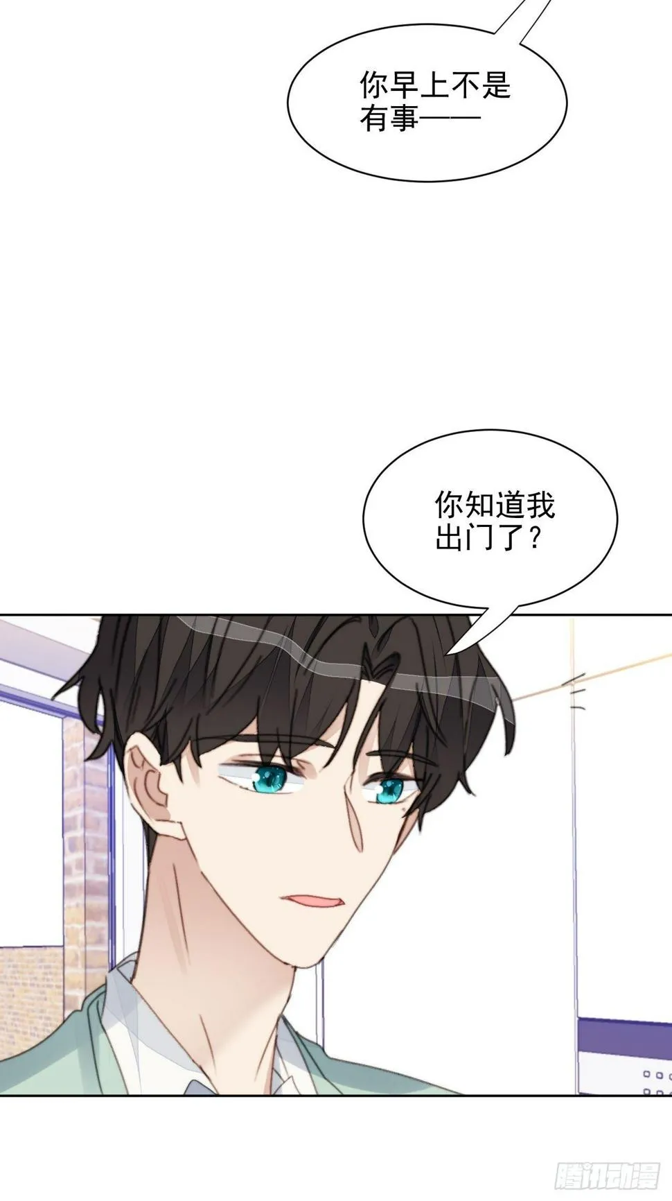 第34话 他的告白 第27页