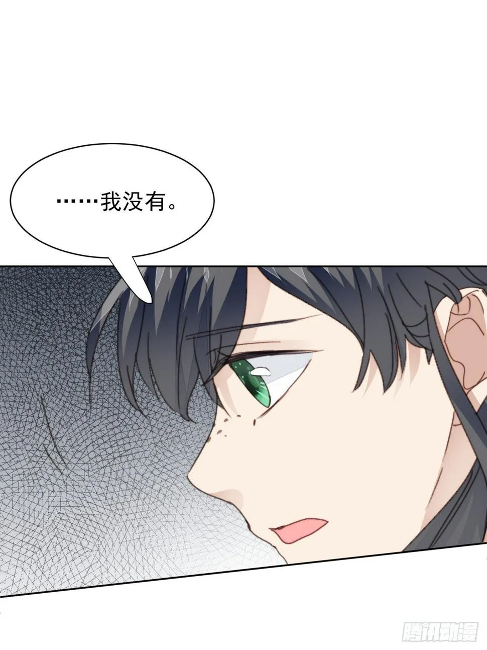 第34话 他的告白 第29页