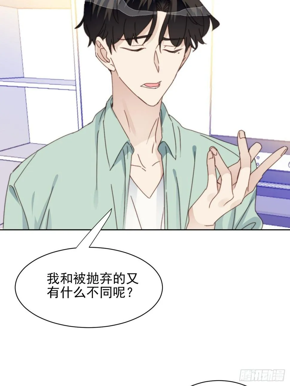 第34话 他的告白 第34页