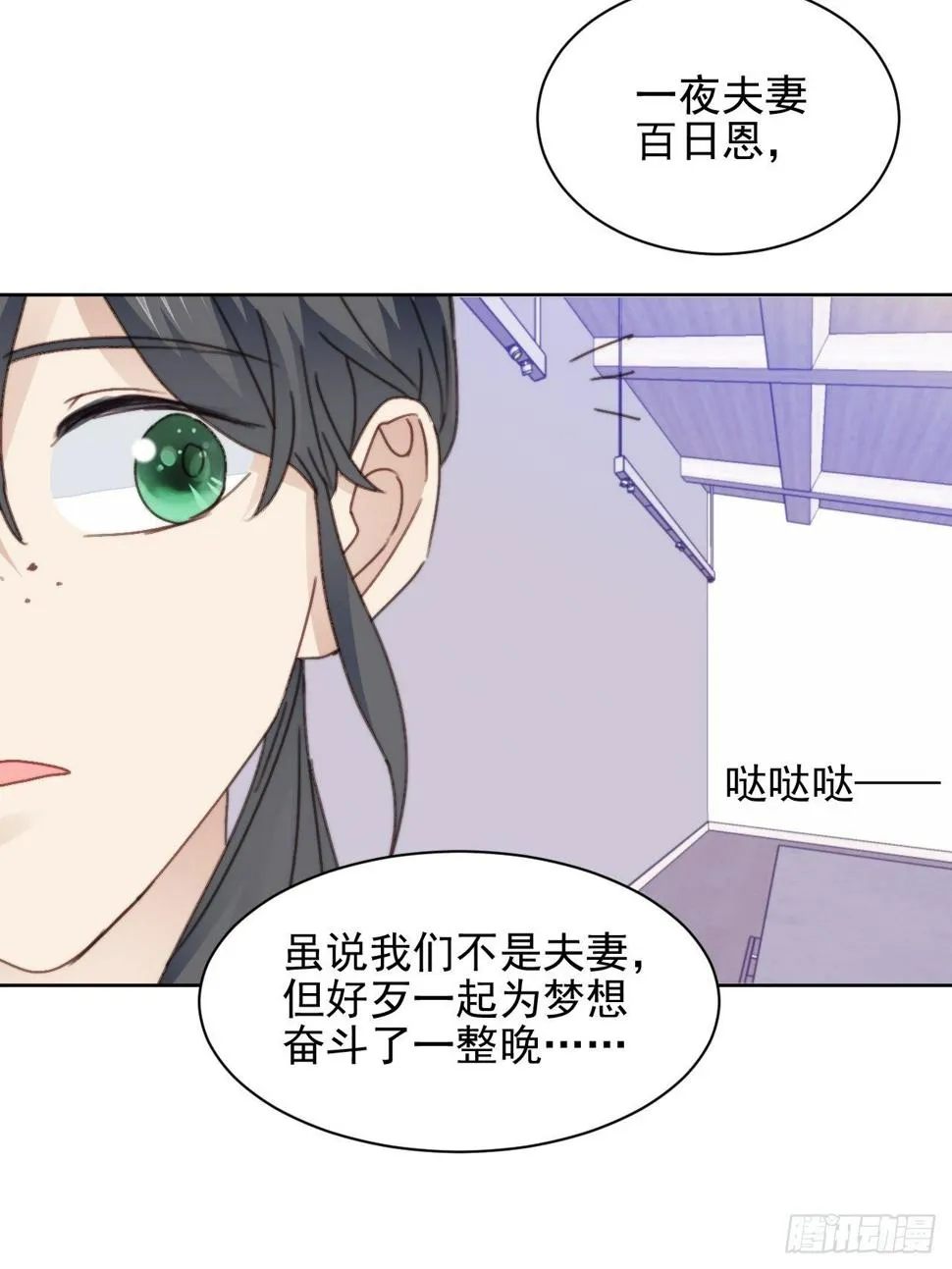 第34话 他的告白 第35页