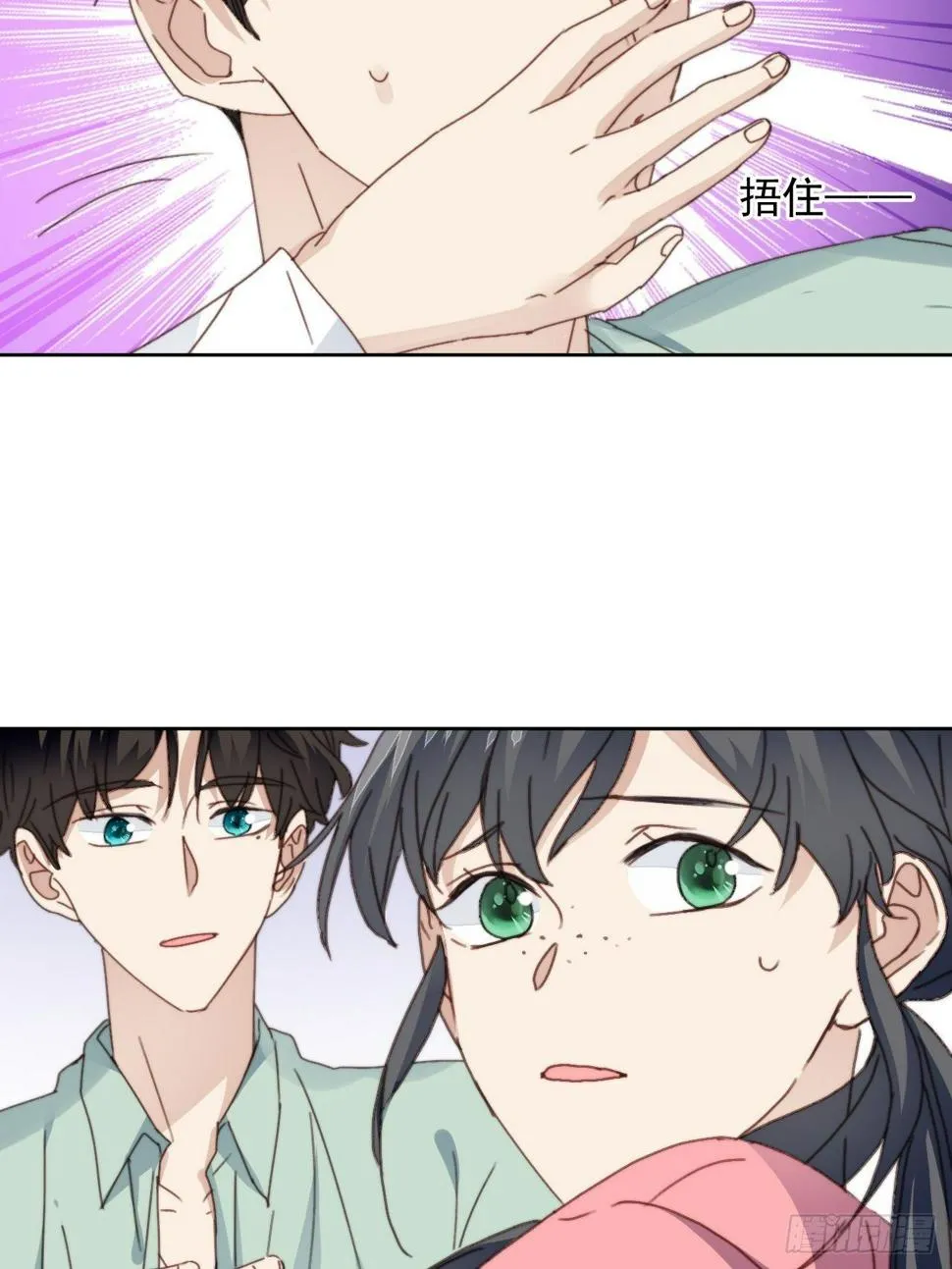 第34话 他的告白 第38页